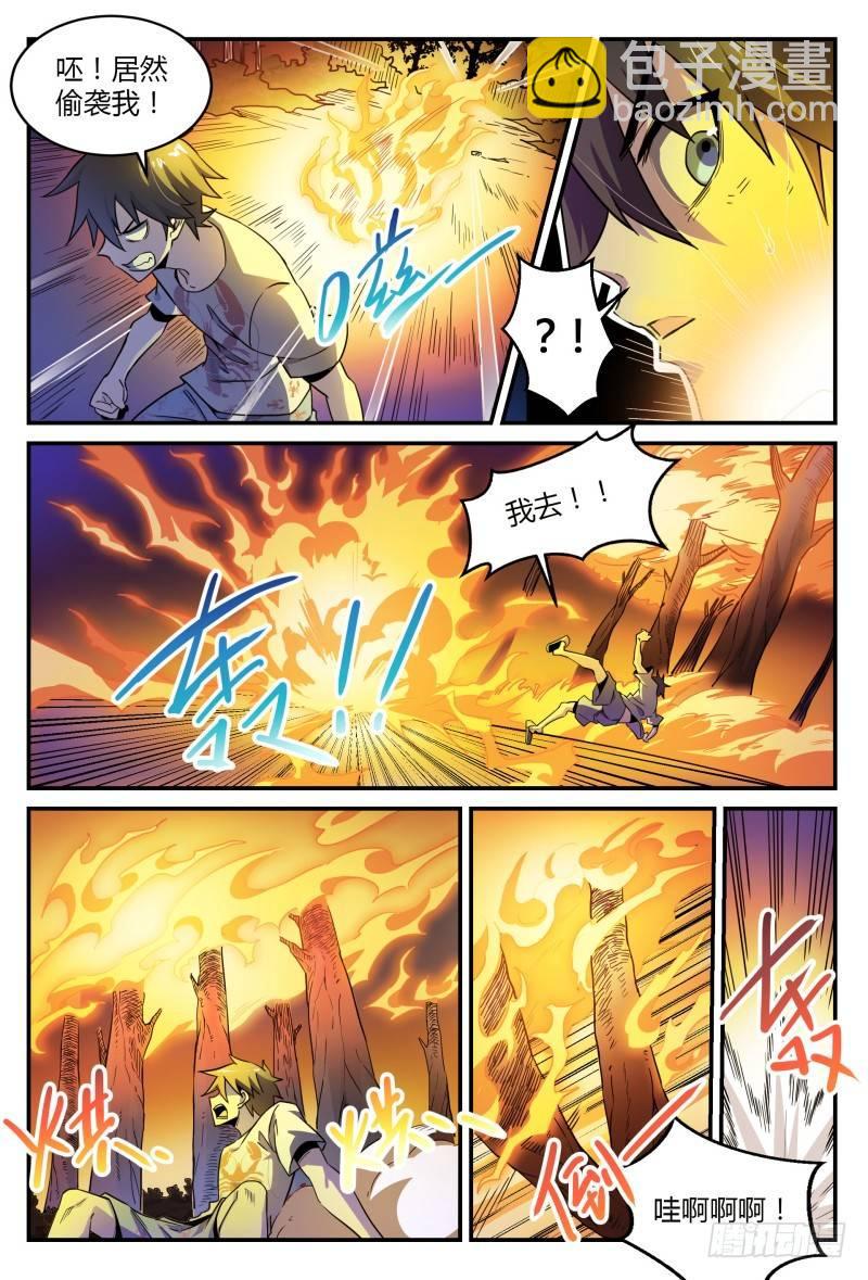 37话.生存还是死亡-第38话
