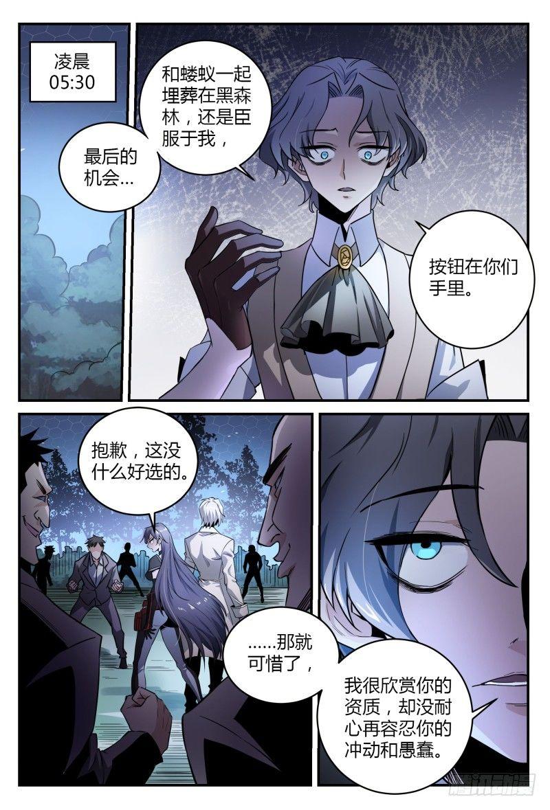 37话.生存还是死亡-第38话
