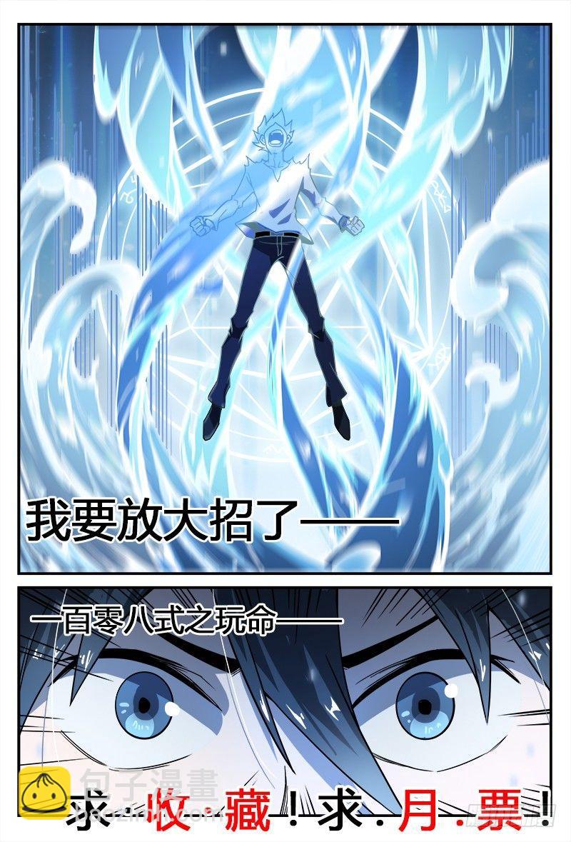 37话.生存还是死亡-第38话