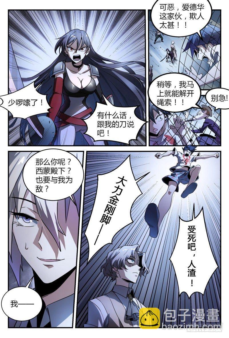 37话.生存还是死亡-第38话