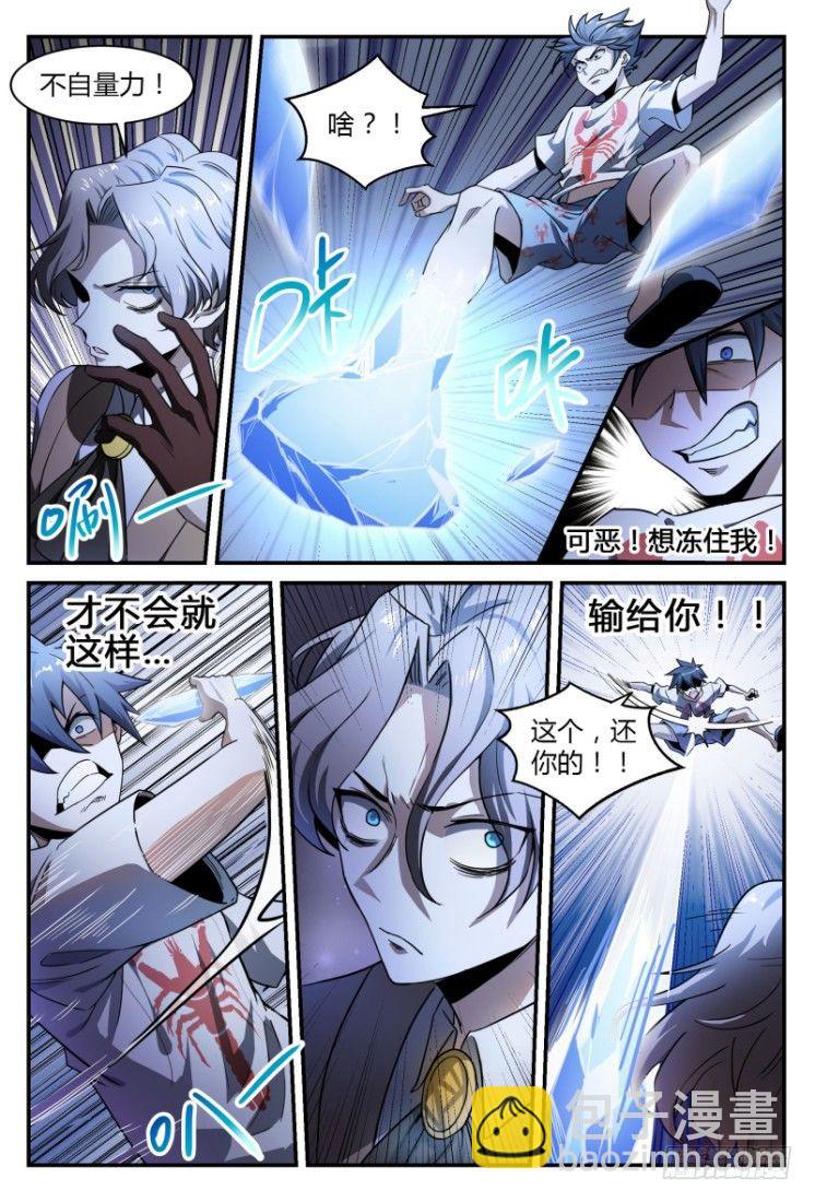 37话.生存还是死亡-第38话