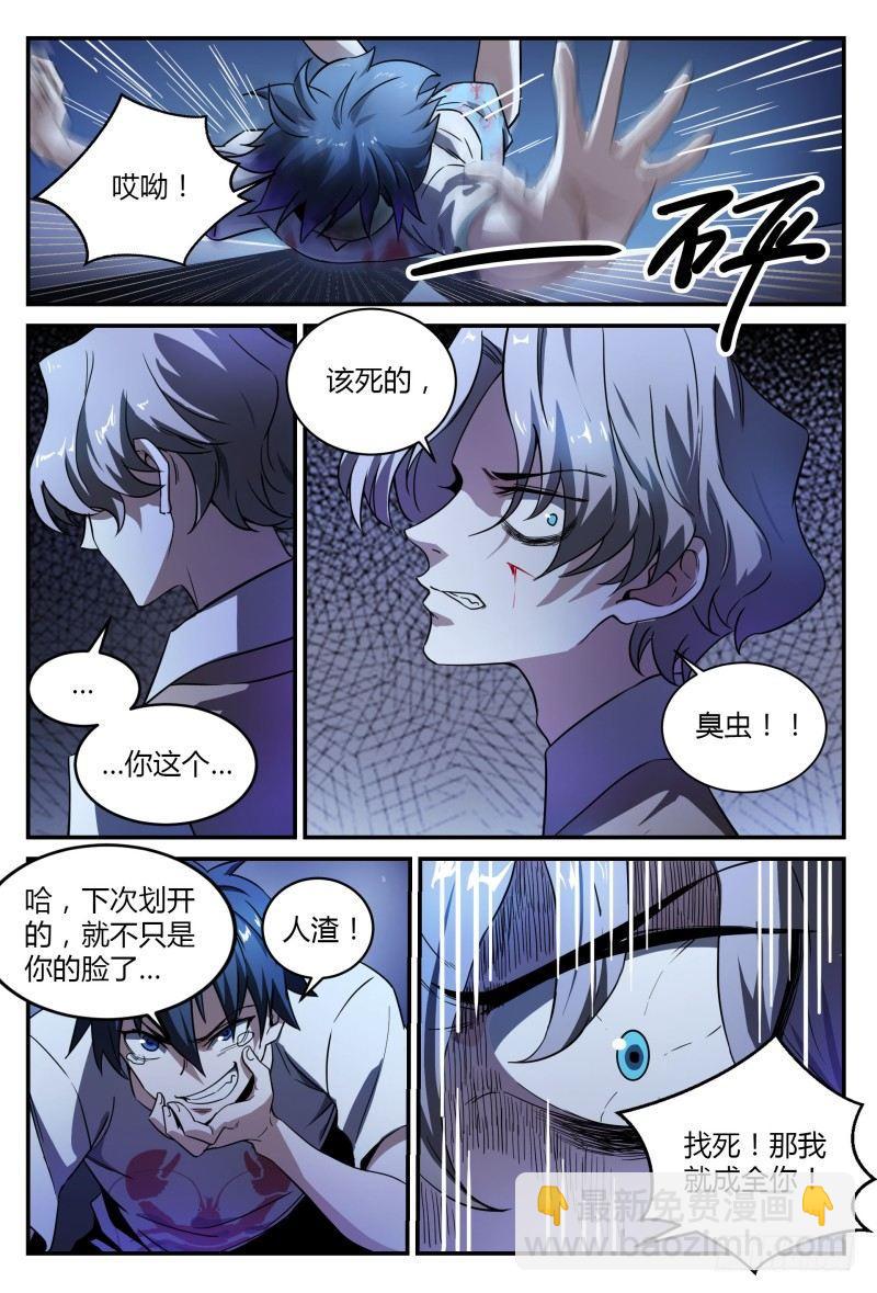 37话.生存还是死亡-第38话