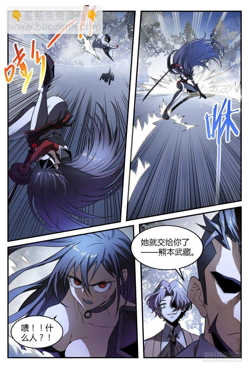 37话.生存还是死亡-第38话
