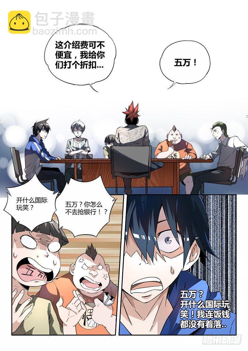 03话.邂逅-第4话
