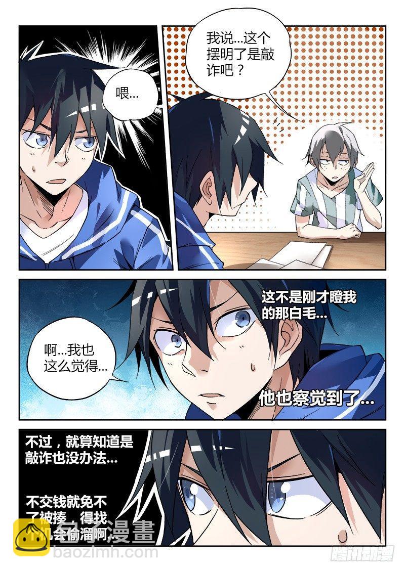 03话.邂逅-第4话