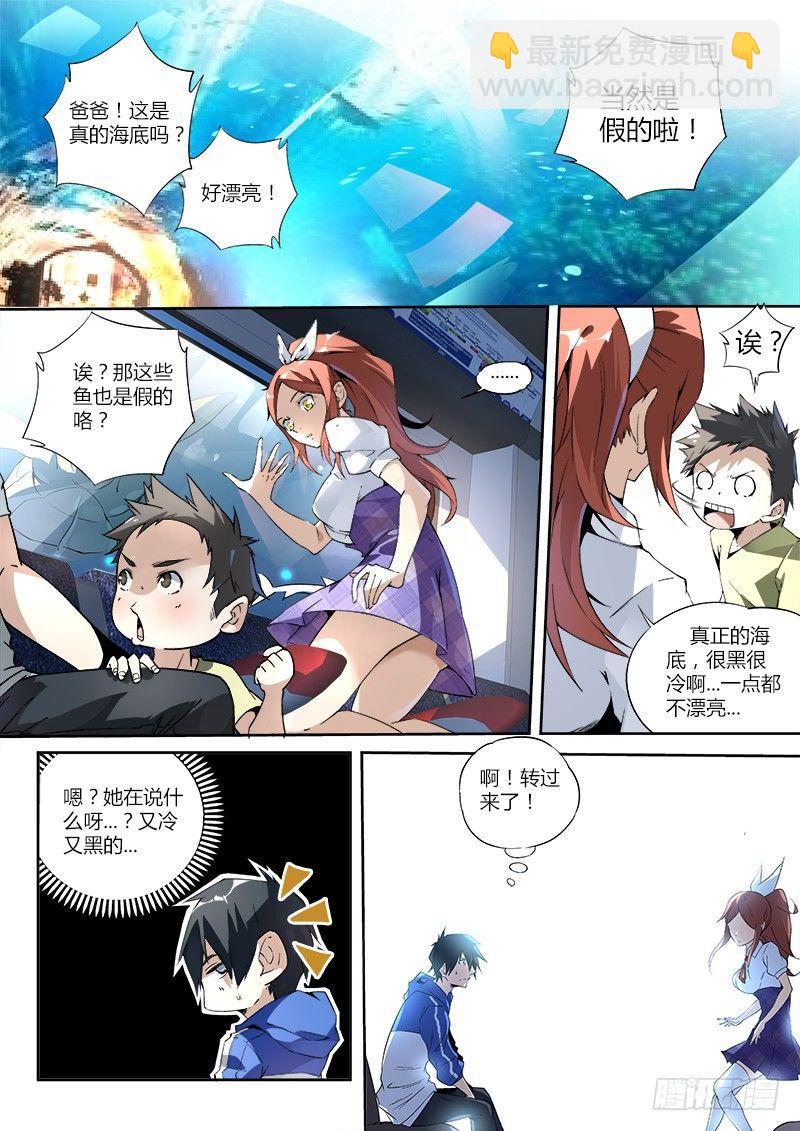 03话.邂逅-第4话