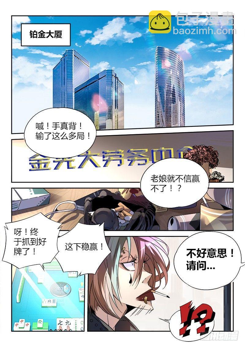 03话.邂逅-第4话