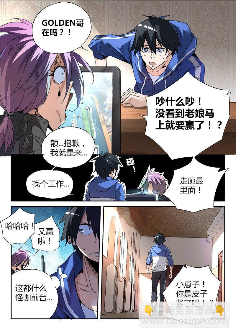03话.邂逅-第4话