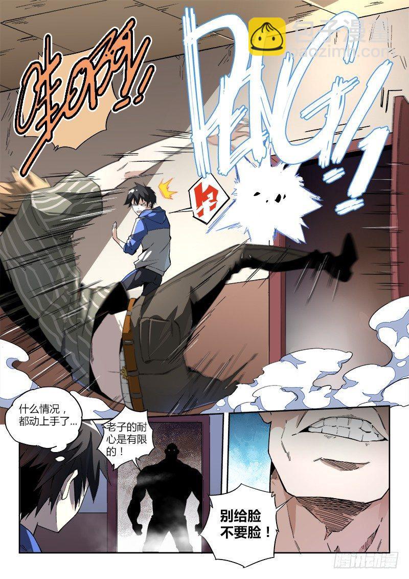 03话.邂逅-第4话