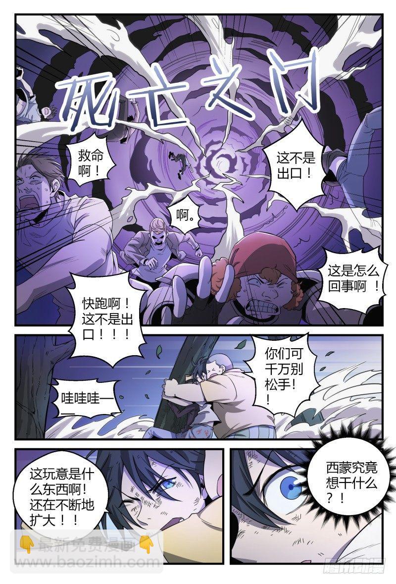39话.门-第40话