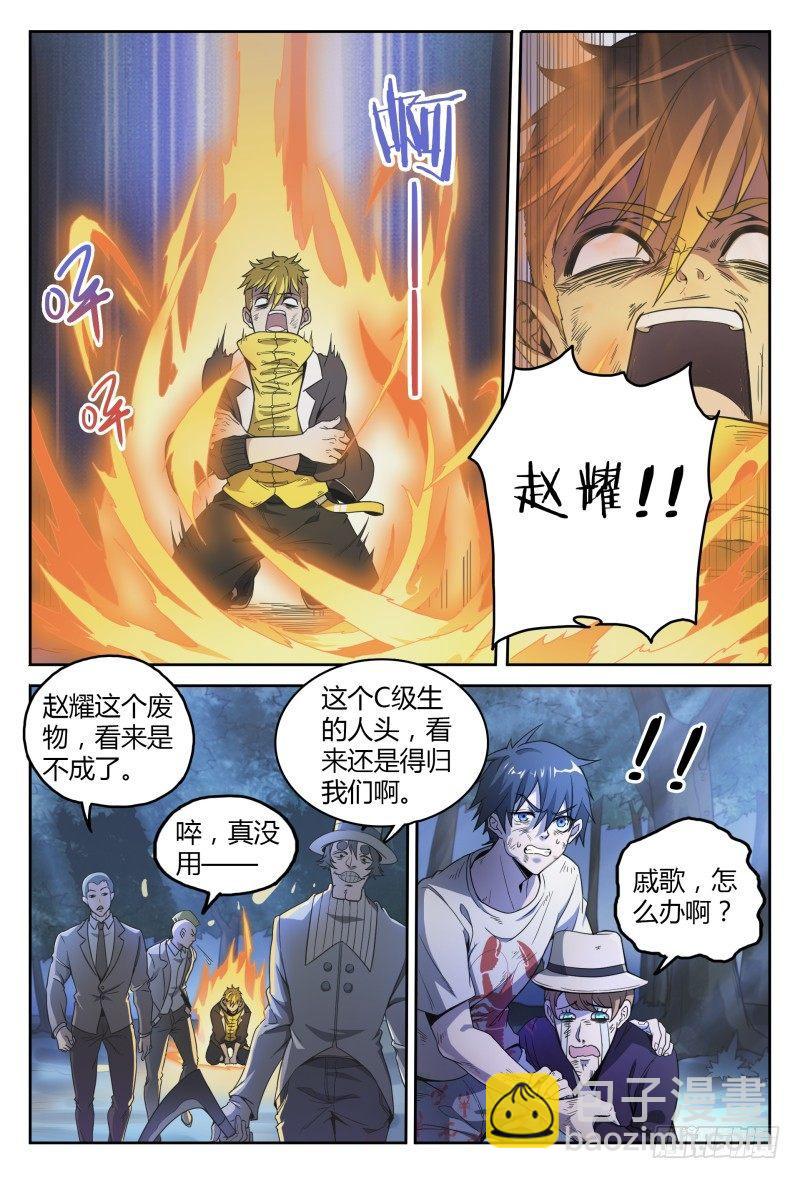 39话.门-第40话