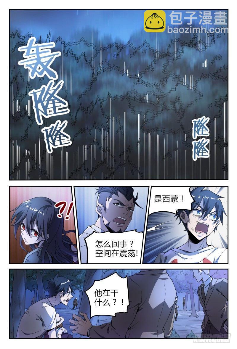 39话.门-第40话