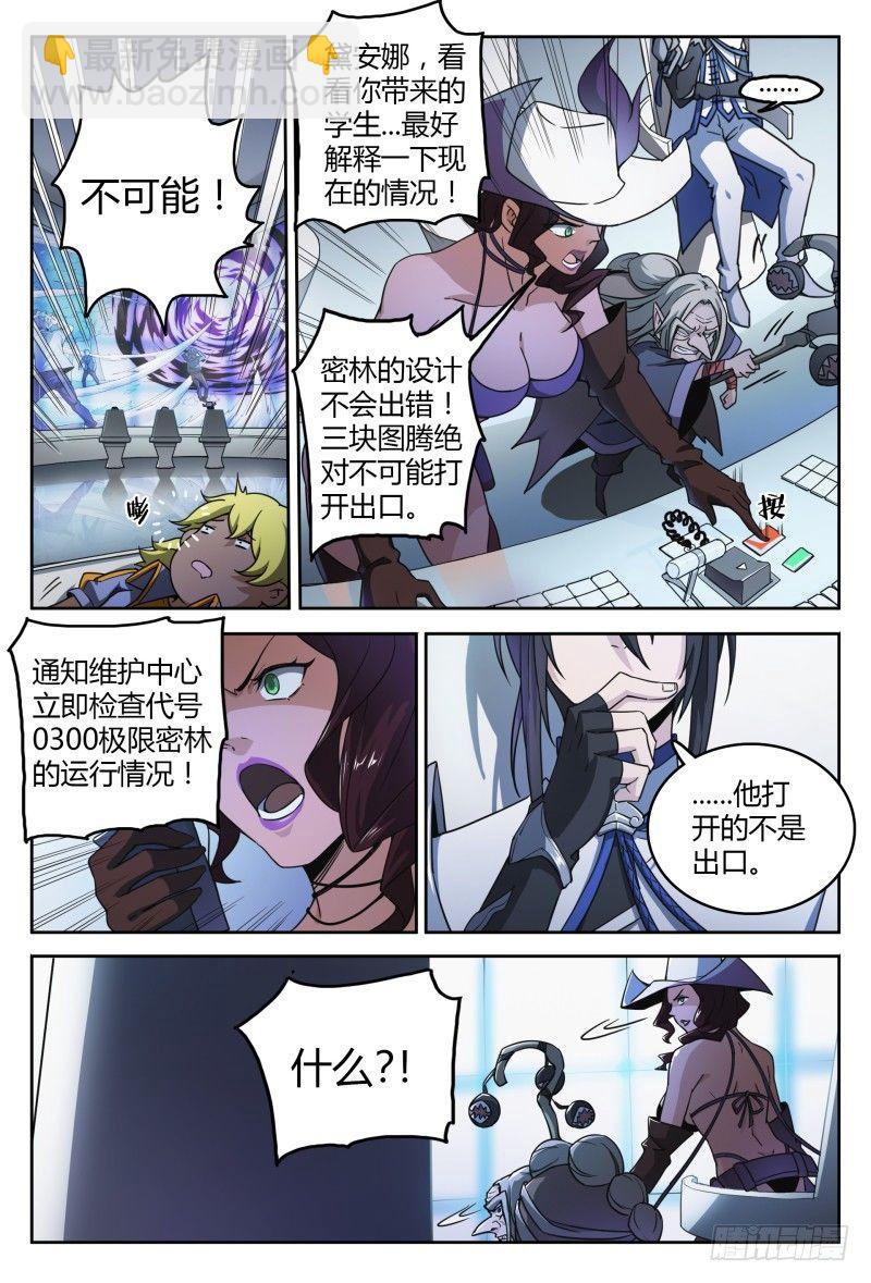 39话.门-第40话