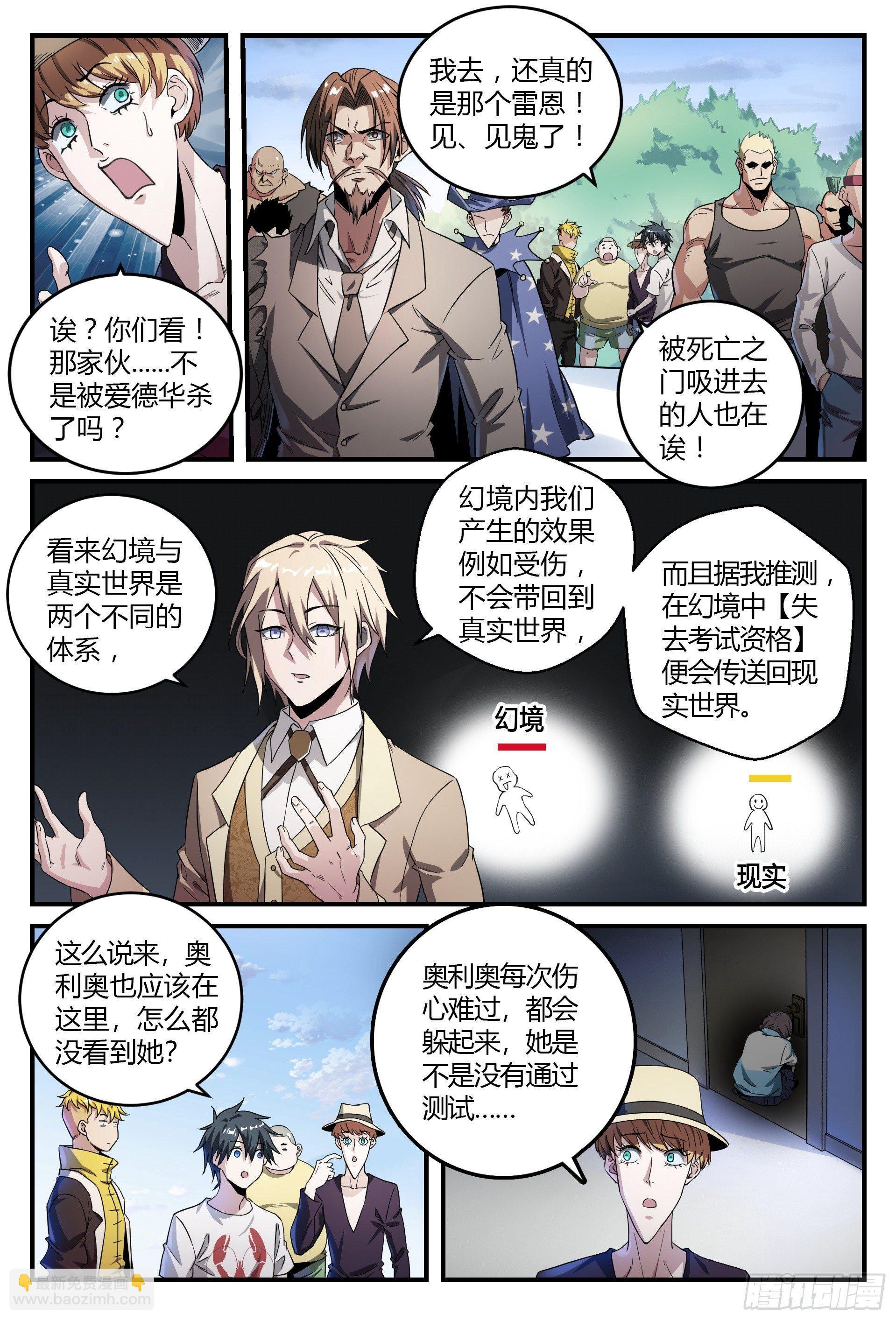 41话.结束了，第二场！-第42话