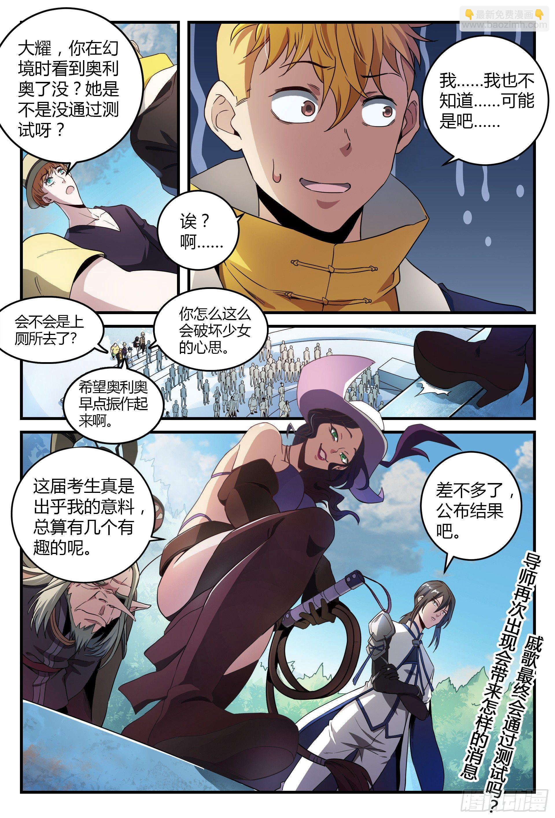 41话.结束了，第二场！-第42话