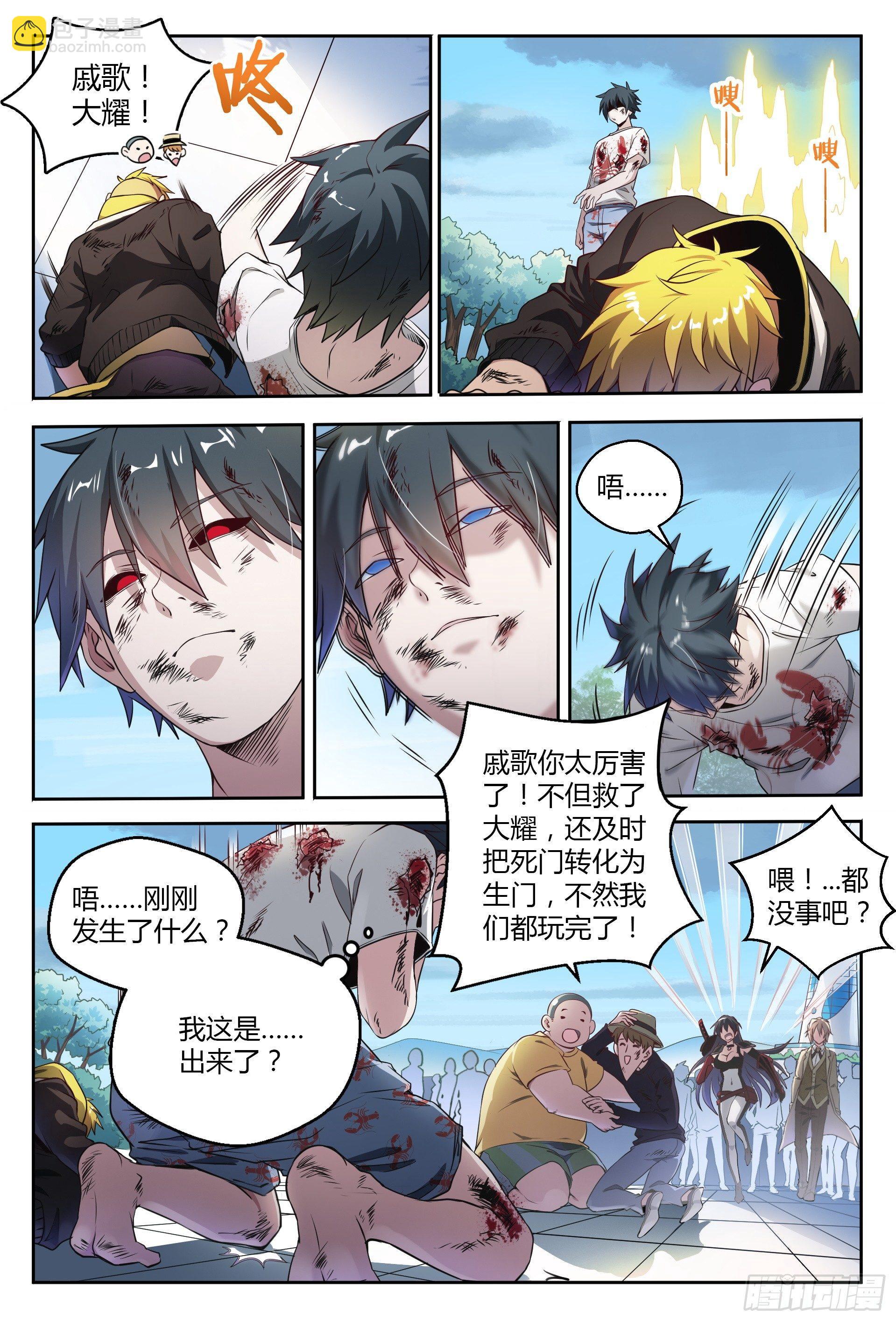 41话.结束了，第二场！-第42话