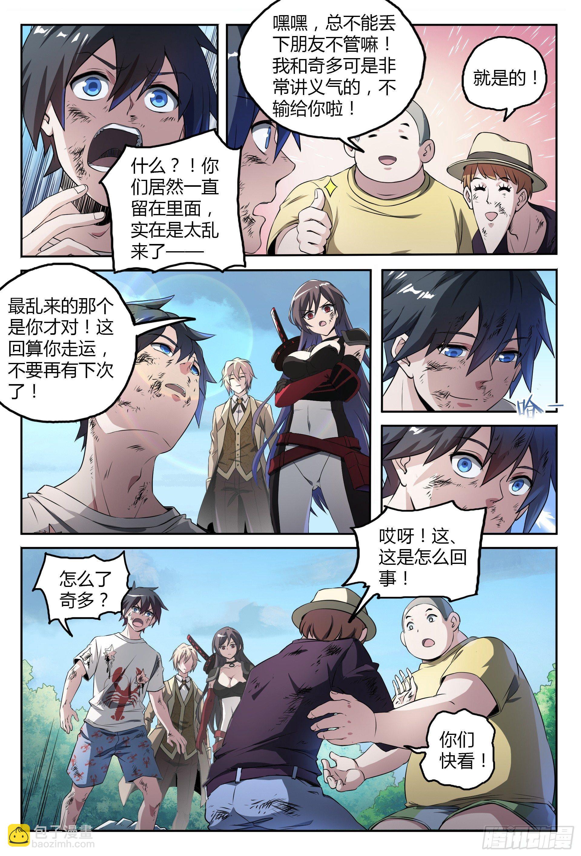 41话.结束了，第二场！-第42话