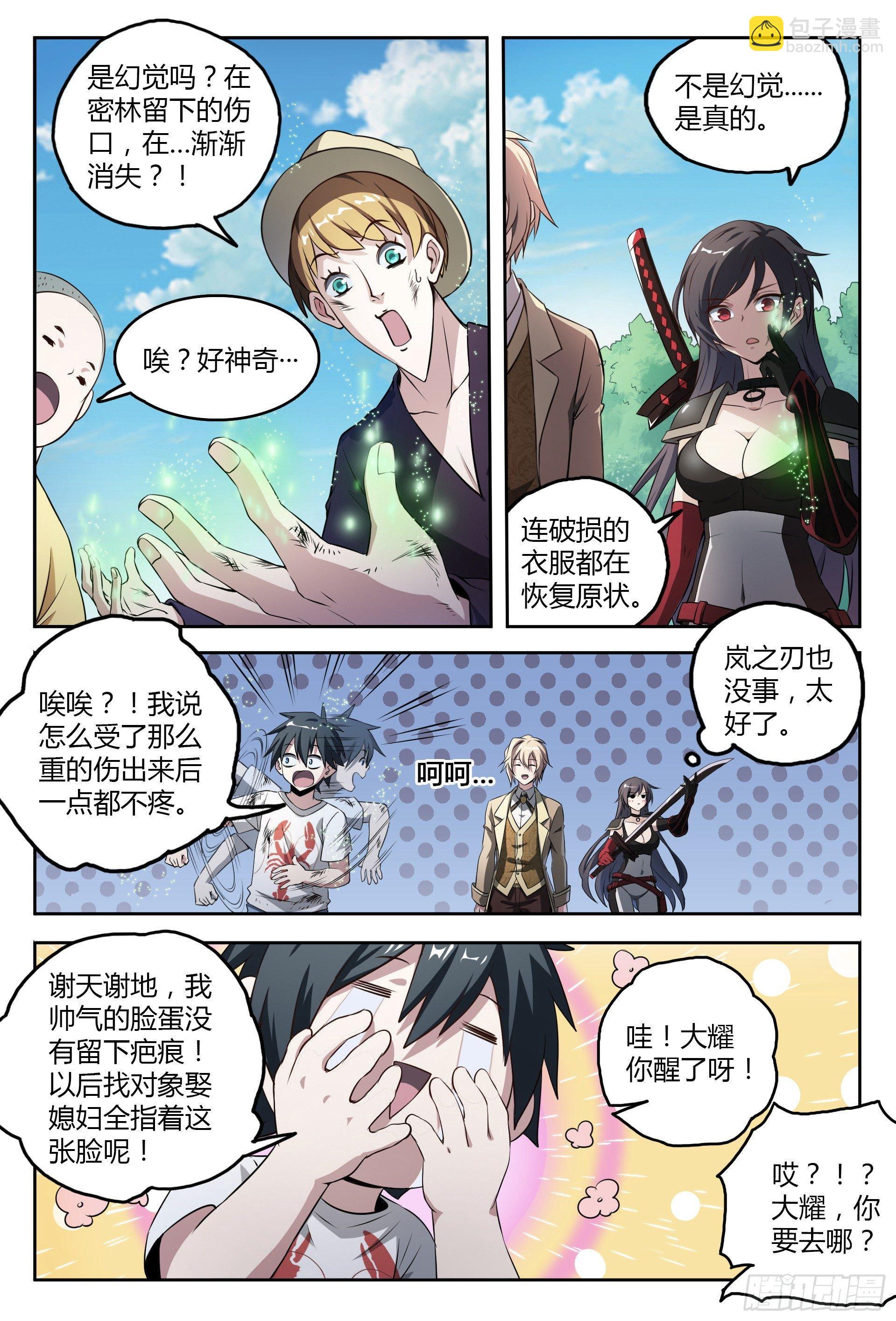 41话.结束了，第二场！-第42话