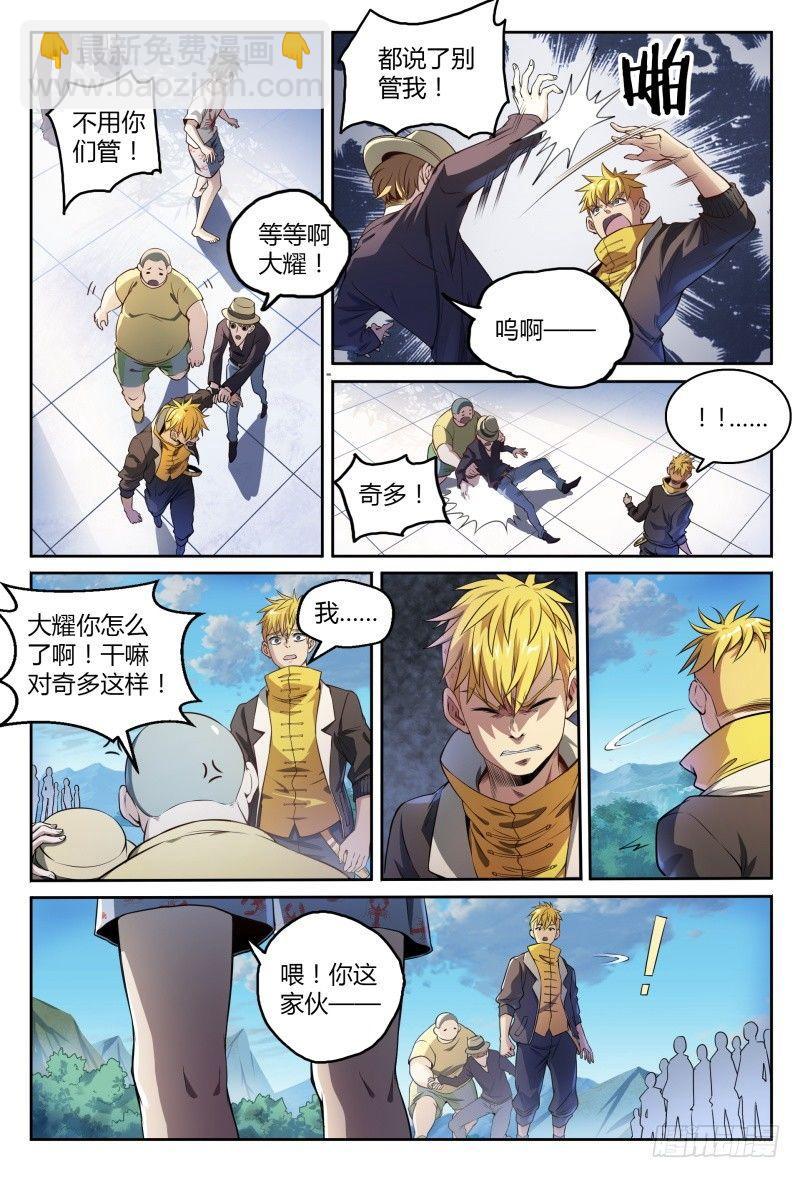 41话.结束了，第二场！-第42话