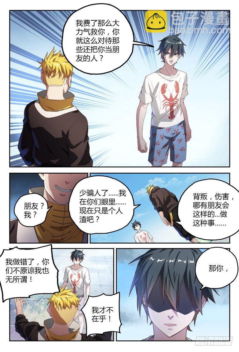 41话.结束了，第二场！-第42话