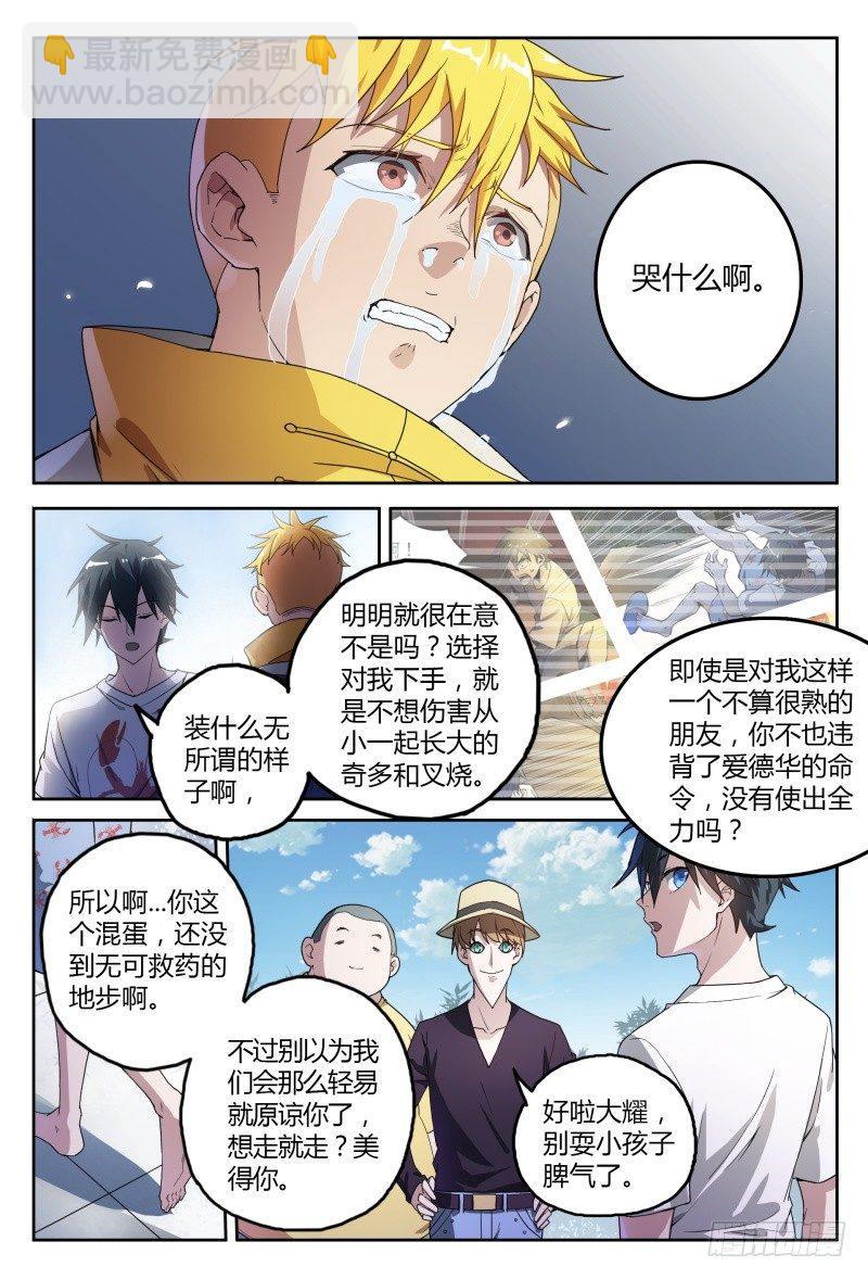 41话.结束了，第二场！-第42话