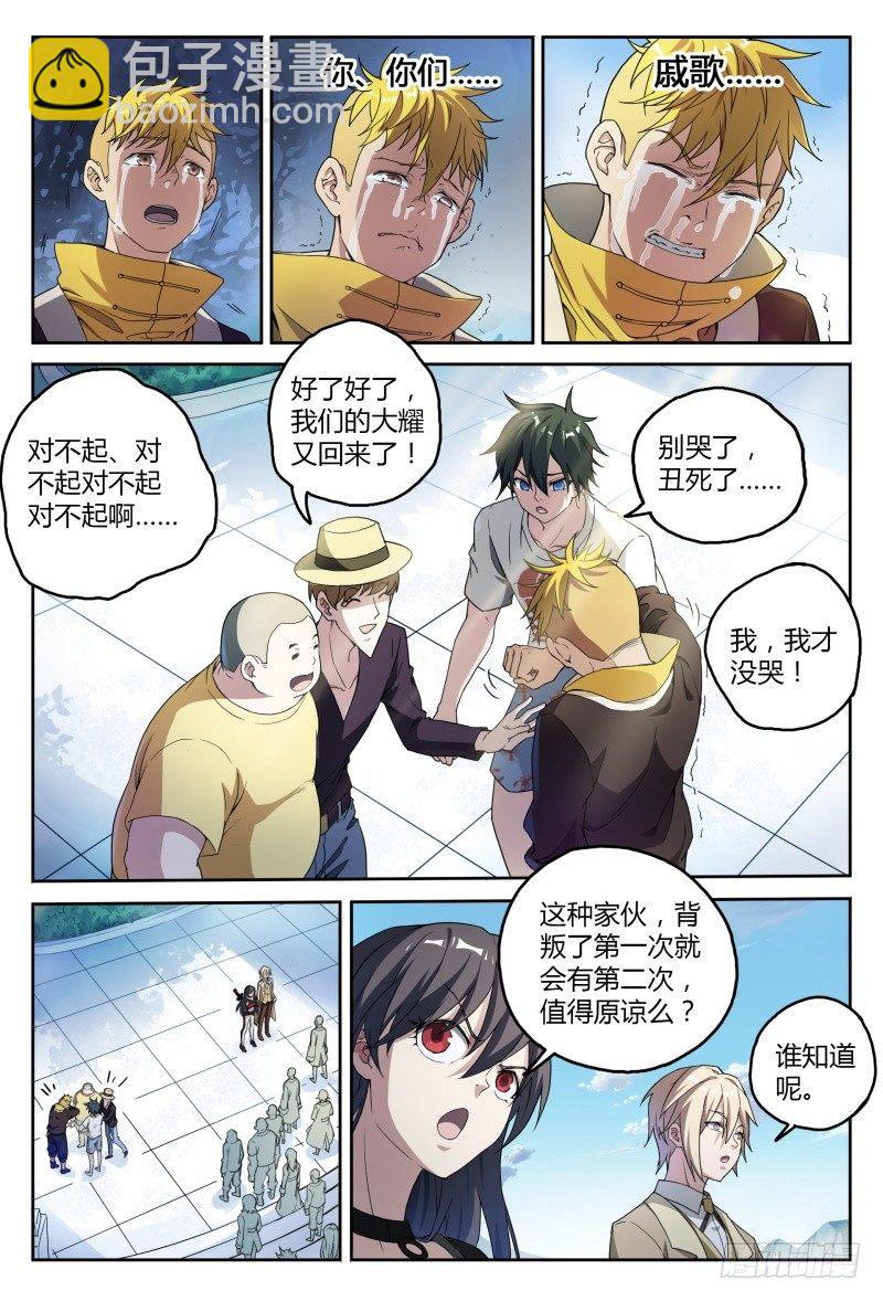 41话.结束了，第二场！-第42话
