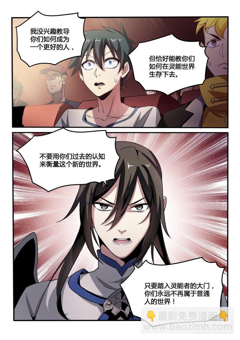 43话.向昔日告别-第44话