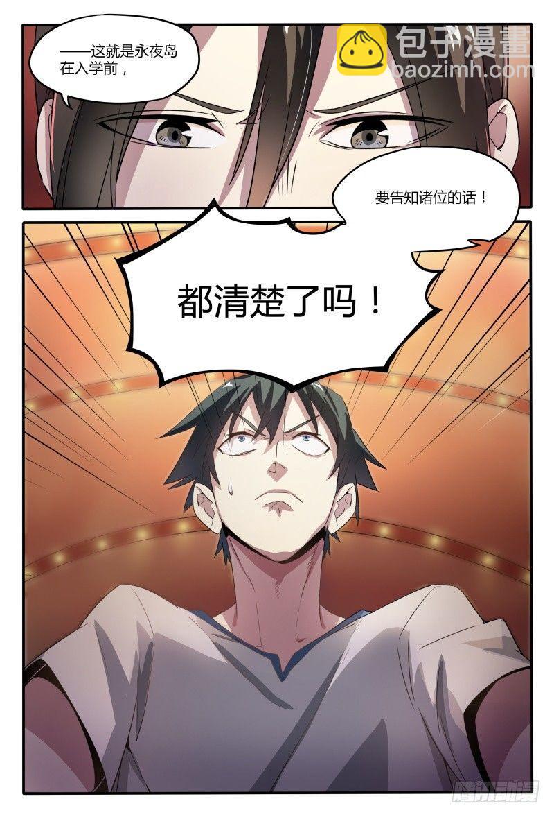 43话.向昔日告别-第44话