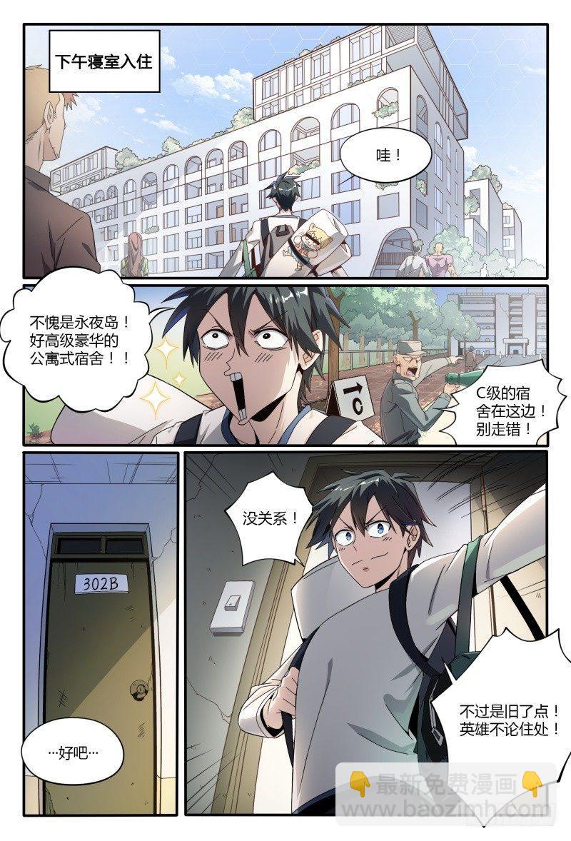 43话.向昔日告别-第44话