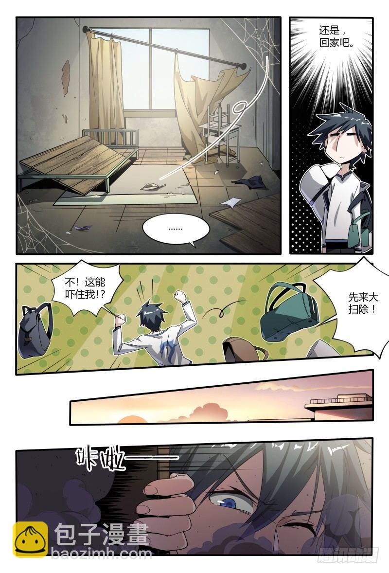 43话.向昔日告别-第44话