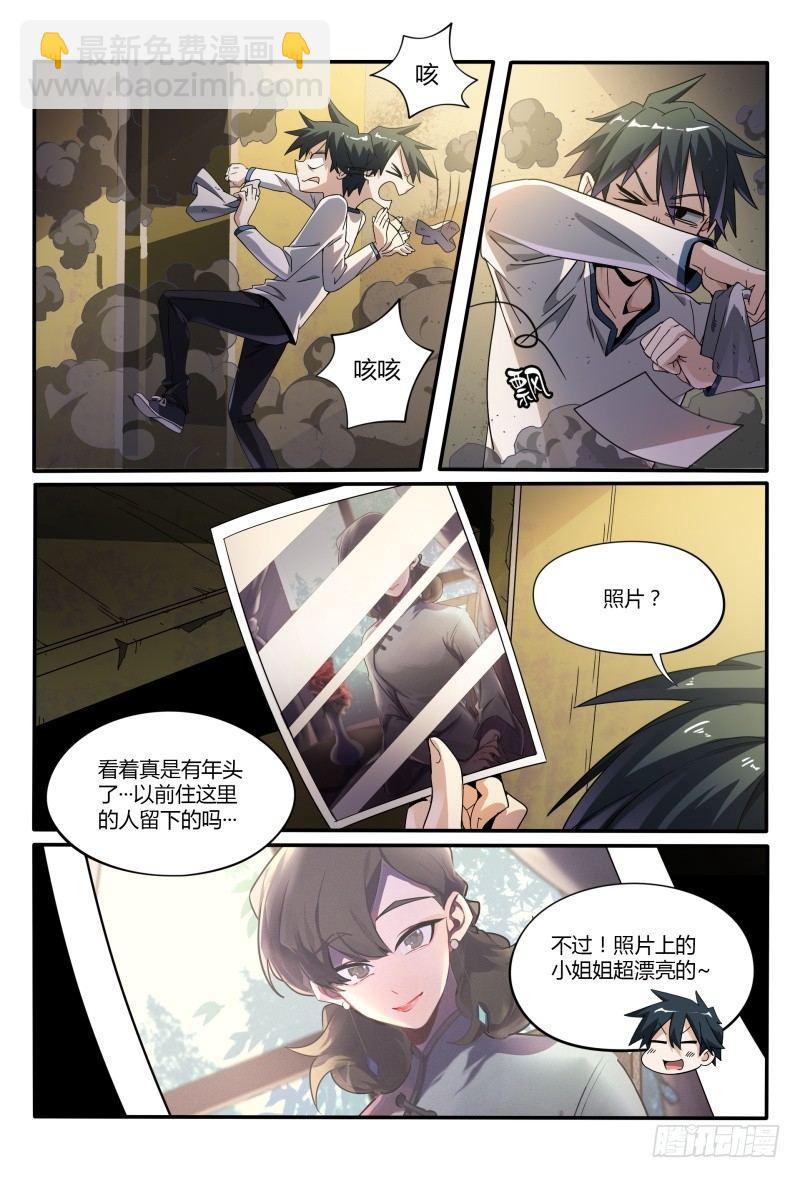 43话.向昔日告别-第44话