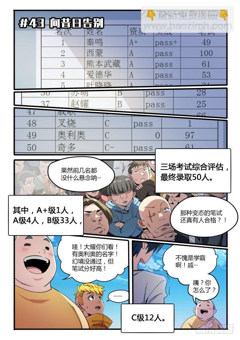 43话.向昔日告别-第44话