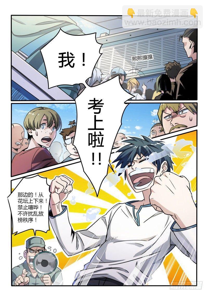 43话.向昔日告别-第44话