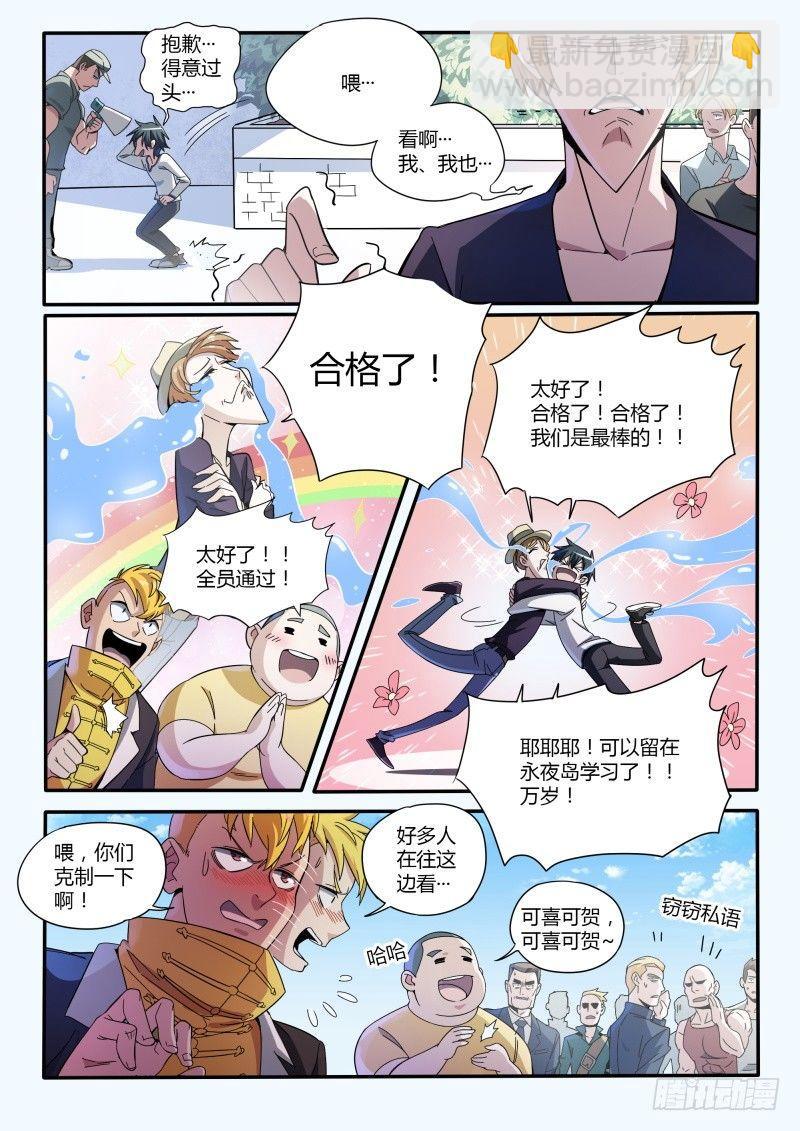 43话.向昔日告别-第44话