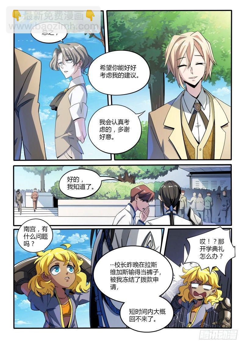 43话.向昔日告别-第44话