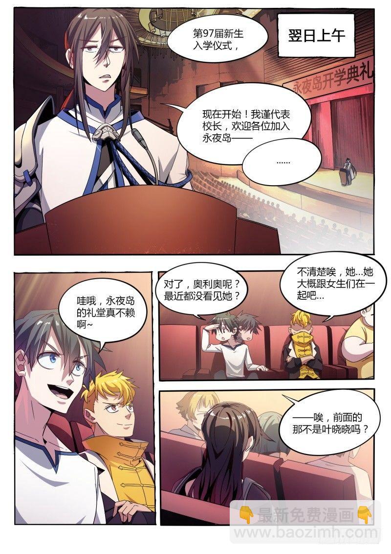 43话.向昔日告别-第44话
