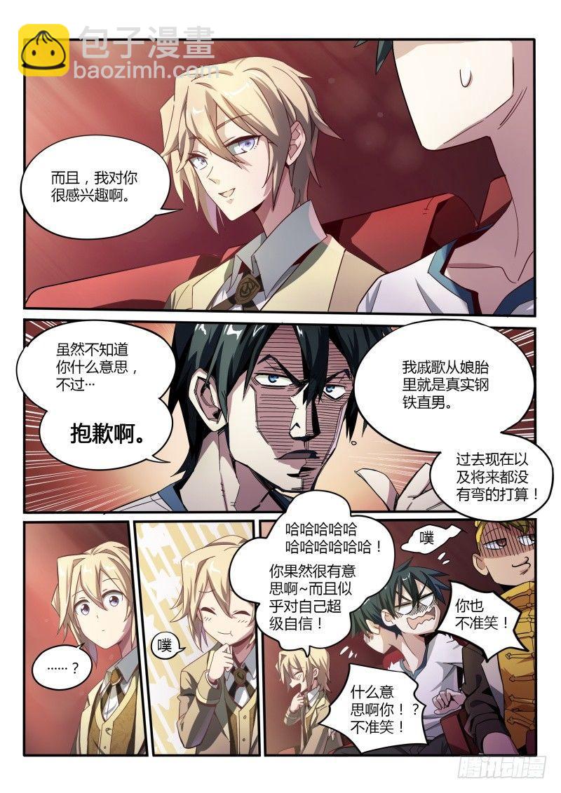 43话.向昔日告别-第44话