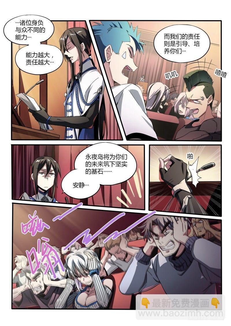 43话.向昔日告别-第44话