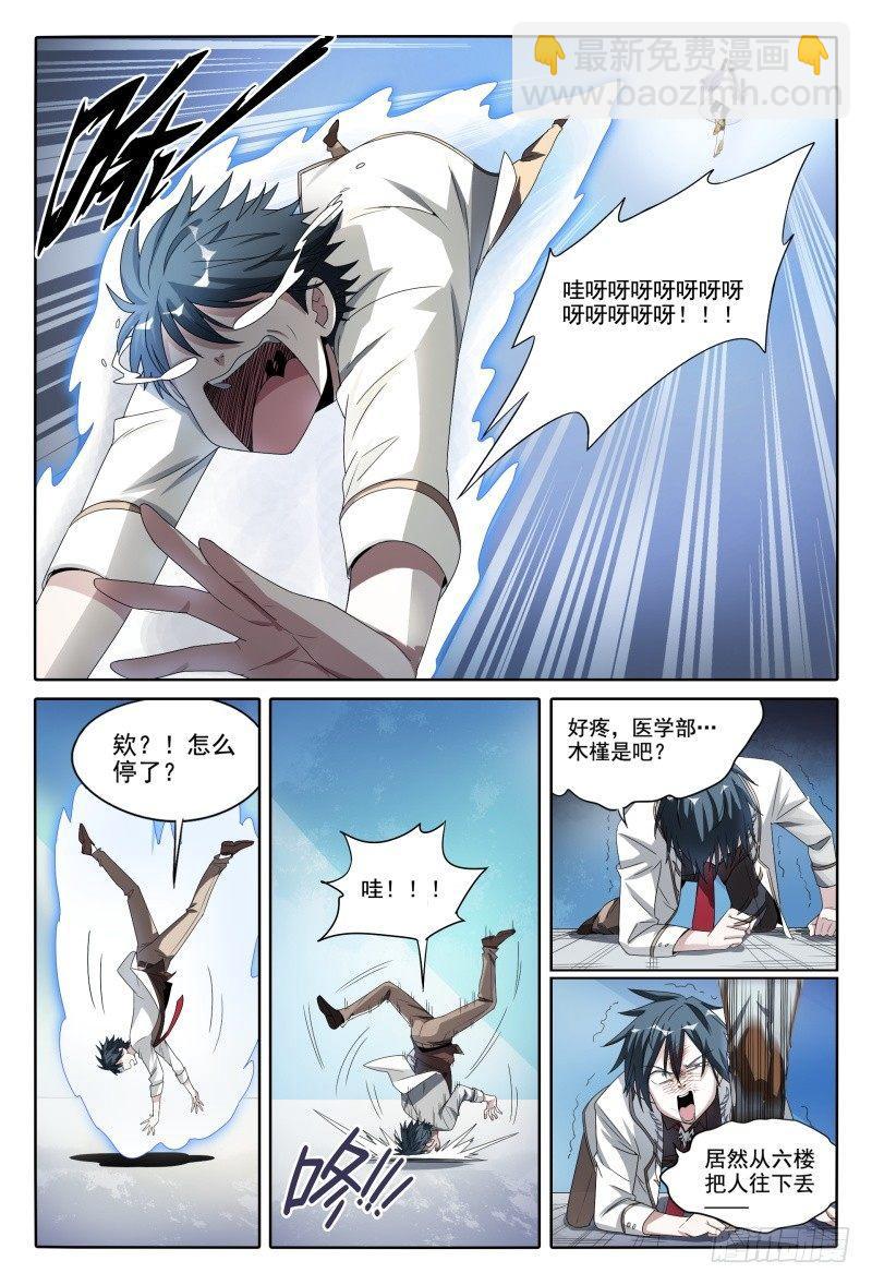 45话.开学有惊喜-第46话