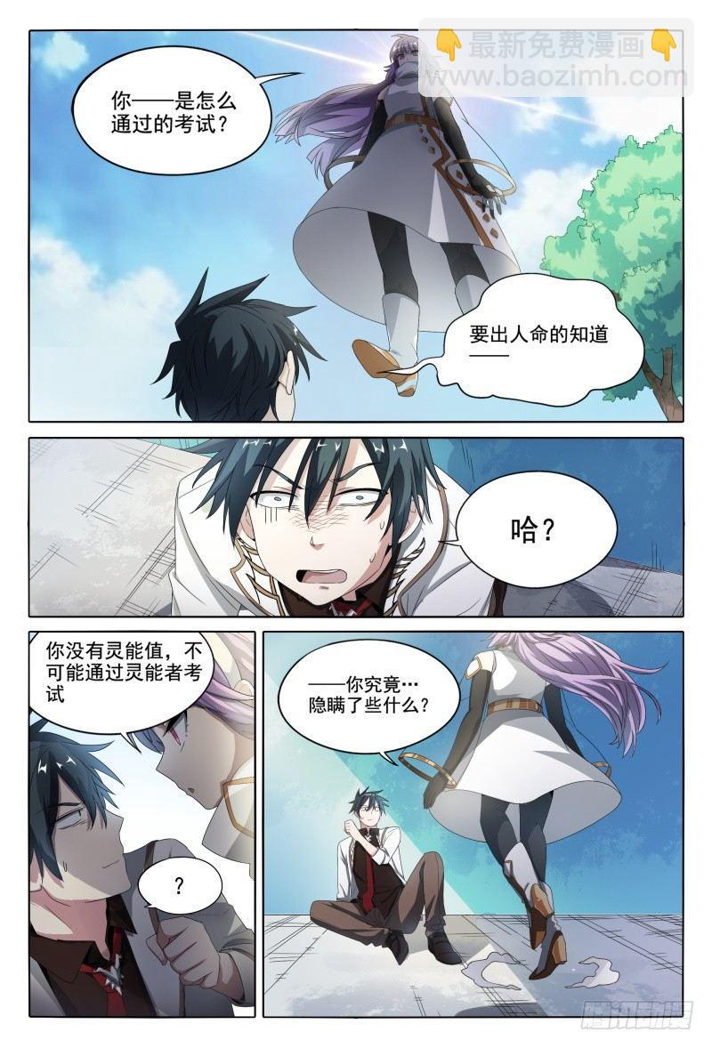 45话.开学有惊喜-第46话