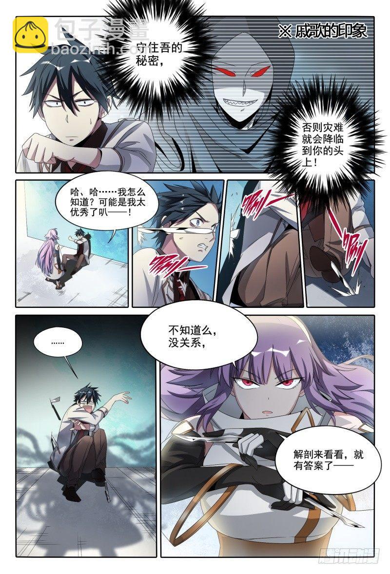 45话.开学有惊喜-第46话