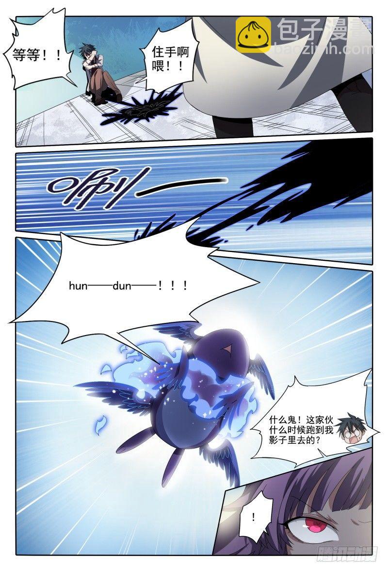 45话.开学有惊喜-第46话