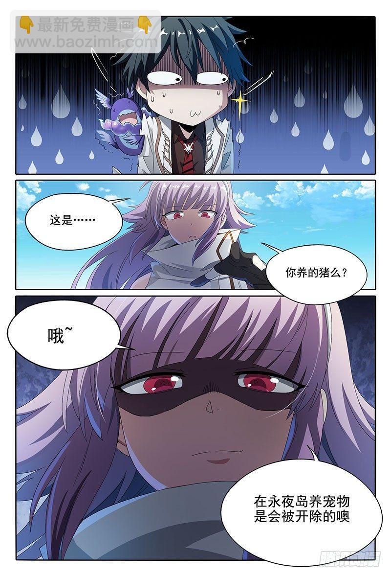 45话.开学有惊喜-第46话