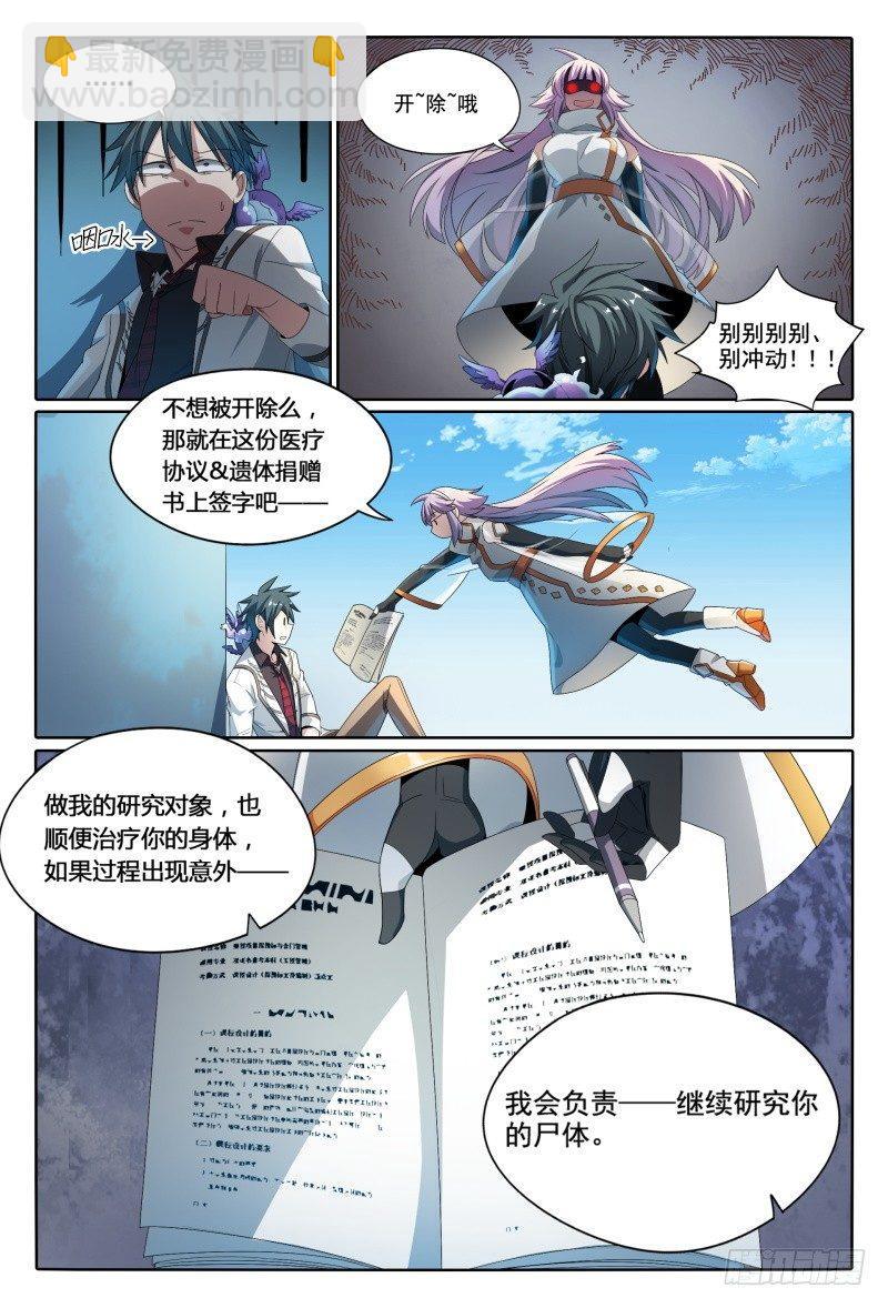 45话.开学有惊喜-第46话