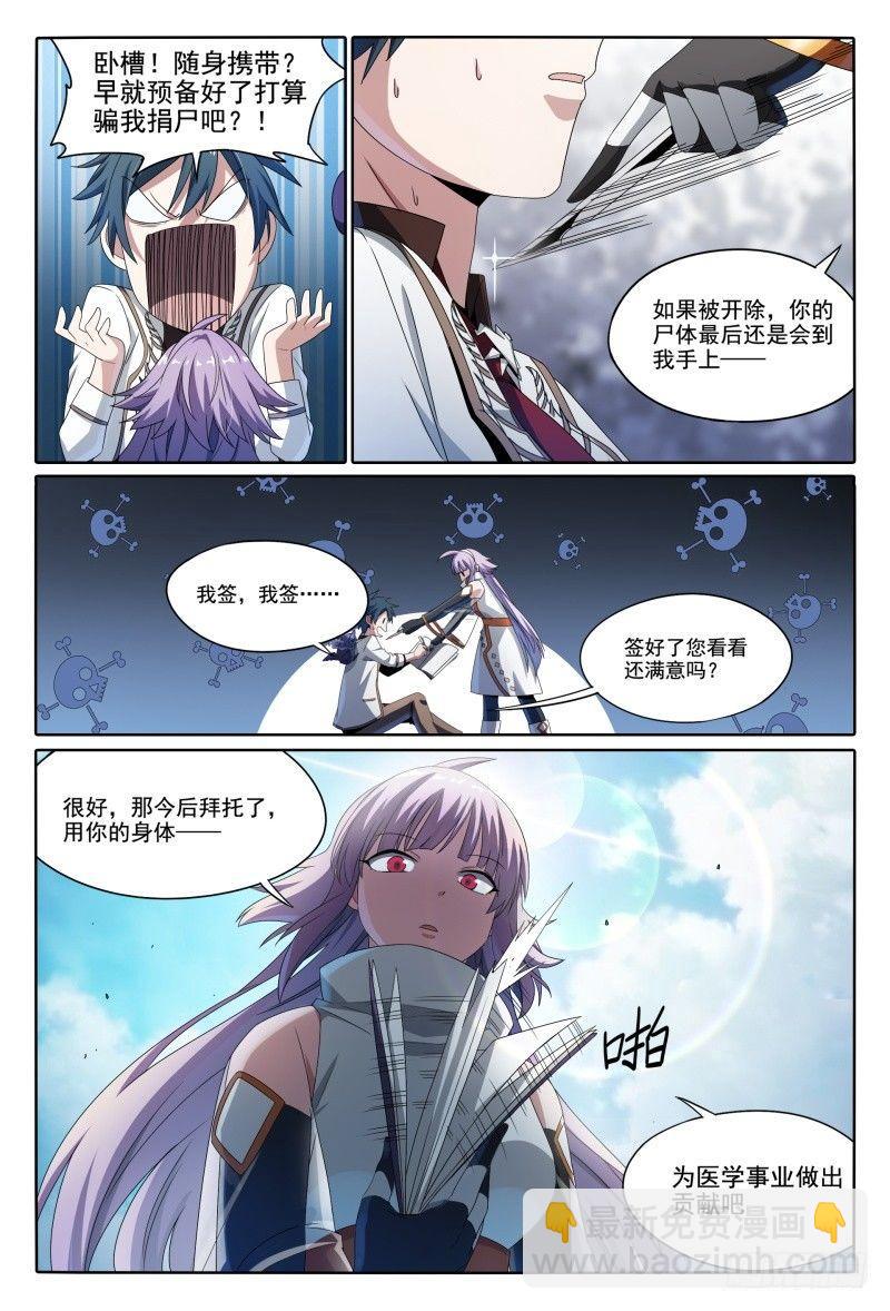45话.开学有惊喜-第46话