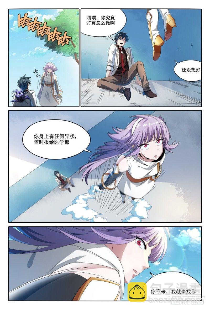 45话.开学有惊喜-第46话