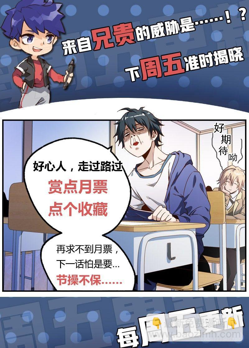 45话.开学有惊喜-第46话
