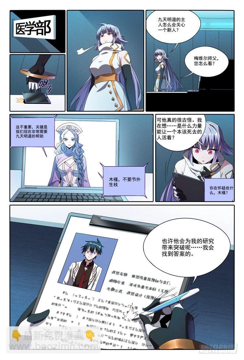 45话.开学有惊喜-第46话
