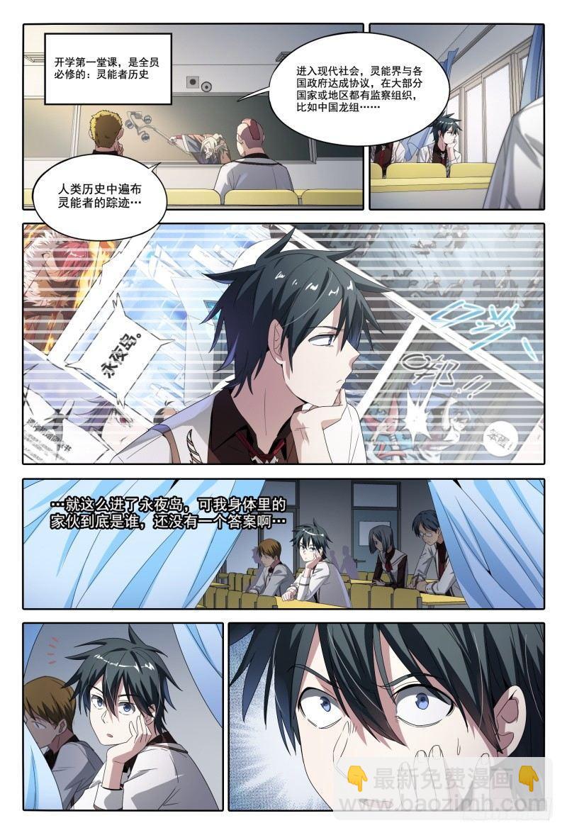 45话.开学有惊喜-第46话