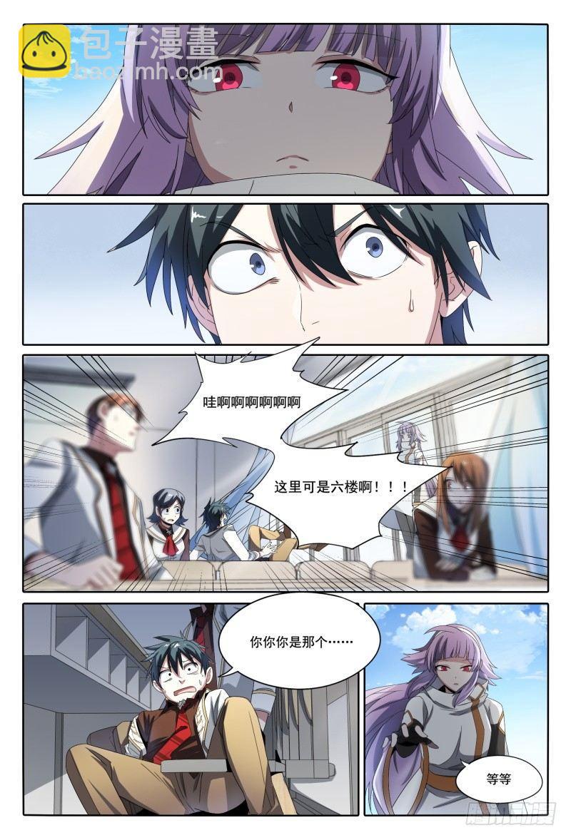45话.开学有惊喜-第46话